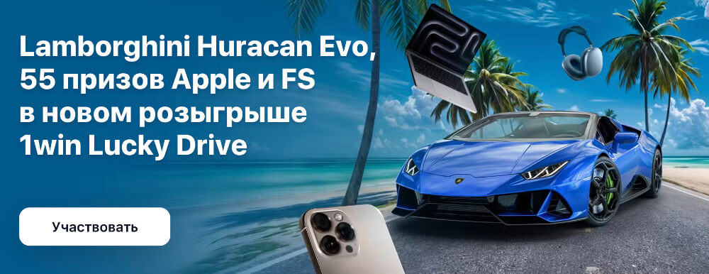 1Win зеркало на сегодня 1Win зеркало на сегодня